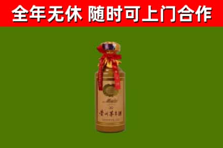 平利县烟酒回收30年茅台酒.jpg