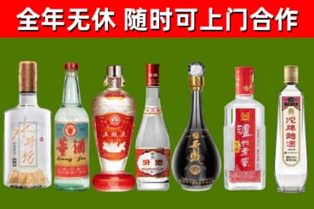 平利县烟酒回收名酒系列.jpg