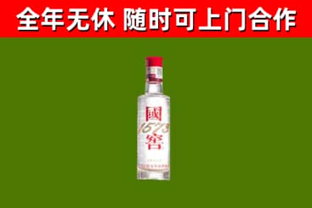 平利县烟酒回收1573酒.jpg
