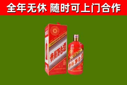 平利县烟酒回收生肖茅台酒瓶.jpg