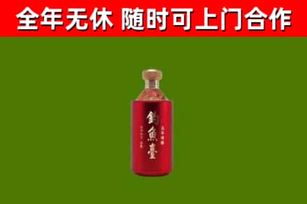 平利县烟酒回收钓鱼台.jpg