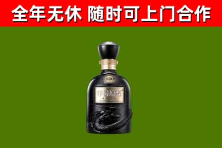 平利县烟酒回收古20酒.jpg