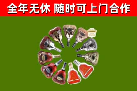 平利县烟酒回收XO洋酒.jpg