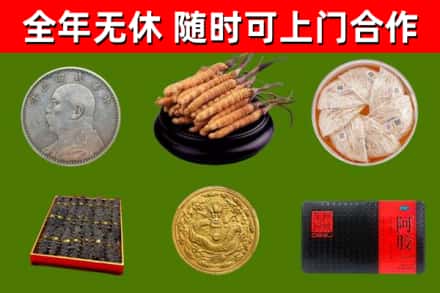 平利县烟酒回收名贵礼品.jpg